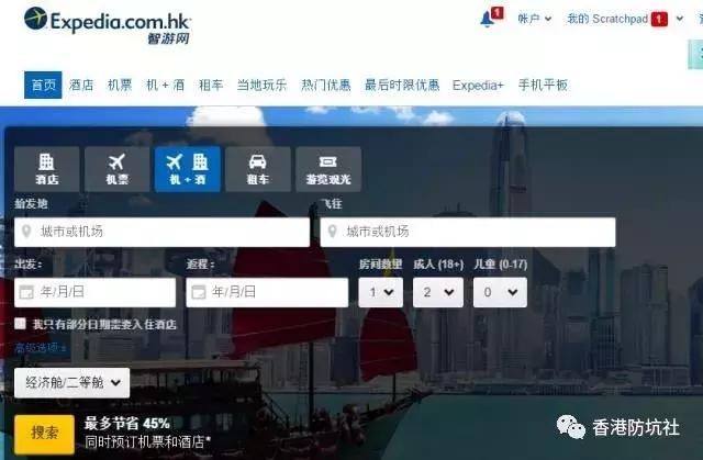 香港攻略旅游费用预算,香港攻略自由行特价机票