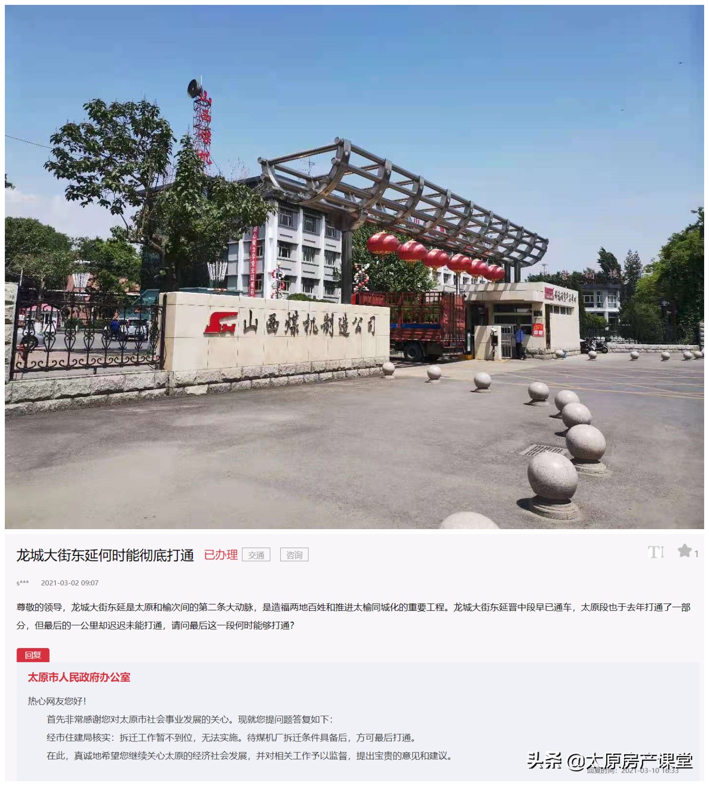 龙城大街东延保利新楼盘,省府东保利最新情况