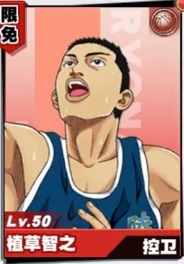 灌篮高手手游:游戏全球员使用小技巧汇总!原来暗藏这么多秘密