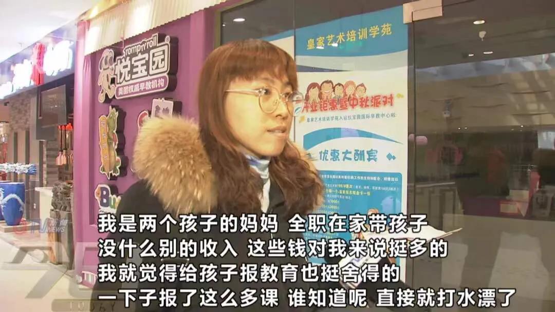 悦宝园早教退费成功的有吗,青岛倒闭的早教机构