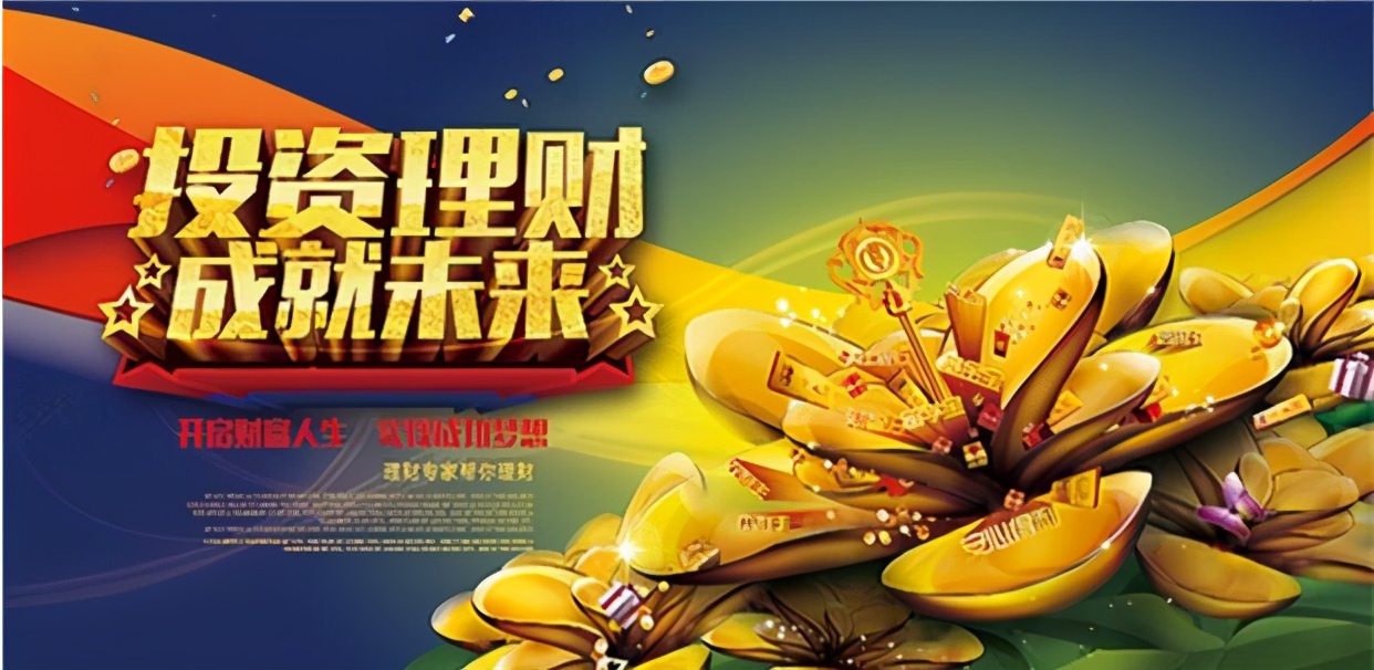 投资理财入门与实战,100块钱投资理财入门基础知识