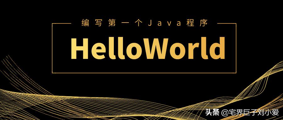java入门开发第一章知识点,java基础教学6