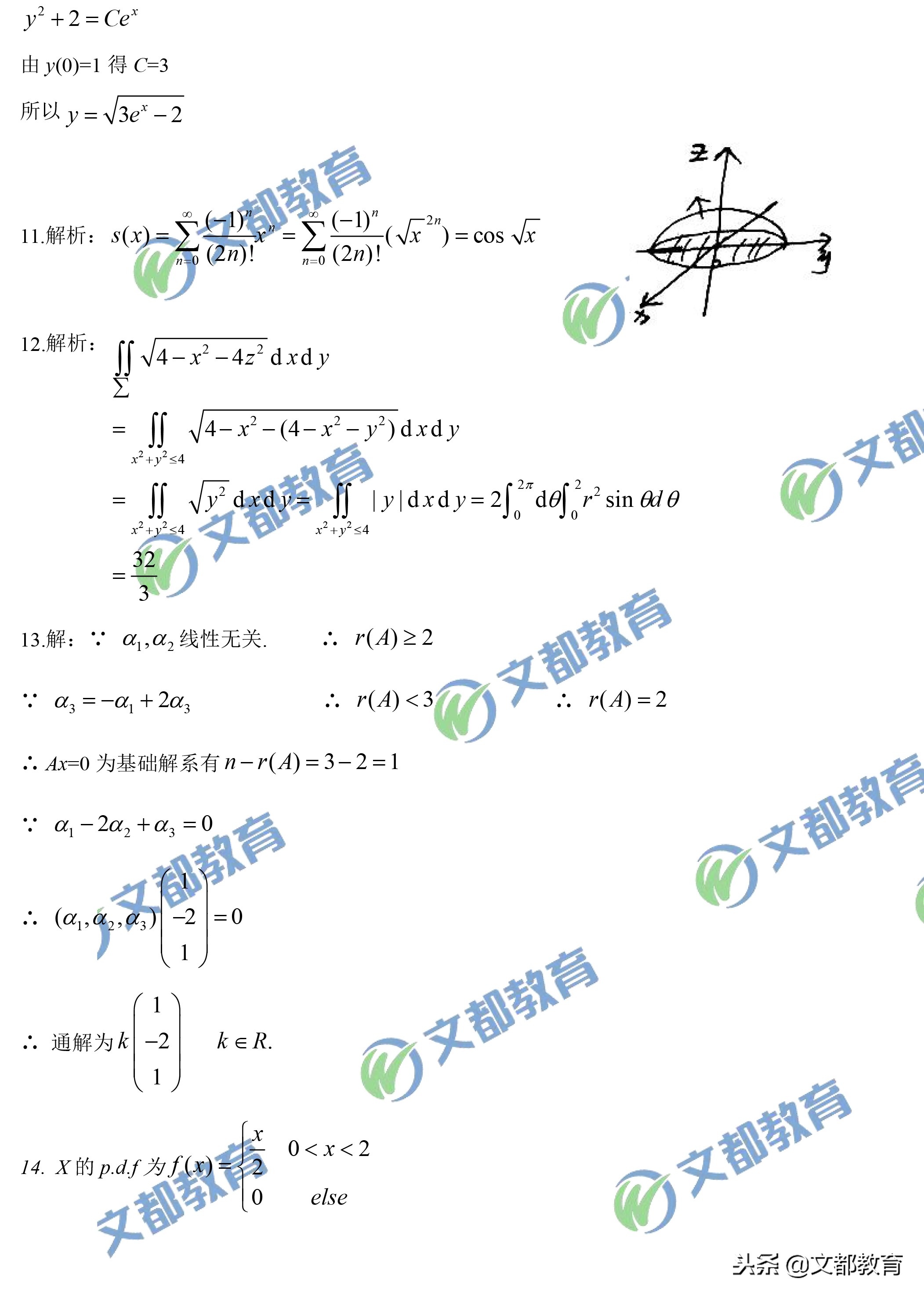 2019考研数学一真题及答案,2019年考研数学一真题答案