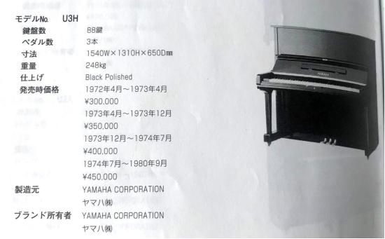 雅马哈u131钢琴,雅马哈钢琴u30i