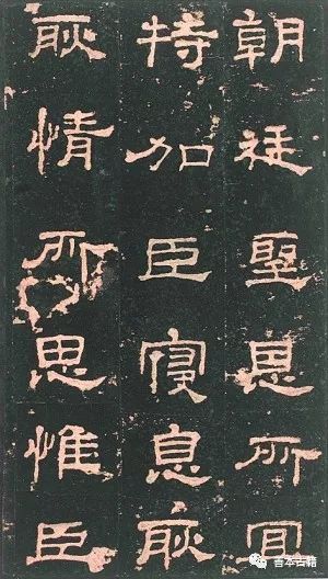 细品“翰墨瓌宝”漫赏碑帖珍本