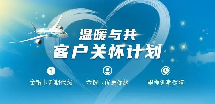 成为南航会员能享受哪些权益,南航会员积分可以干什么