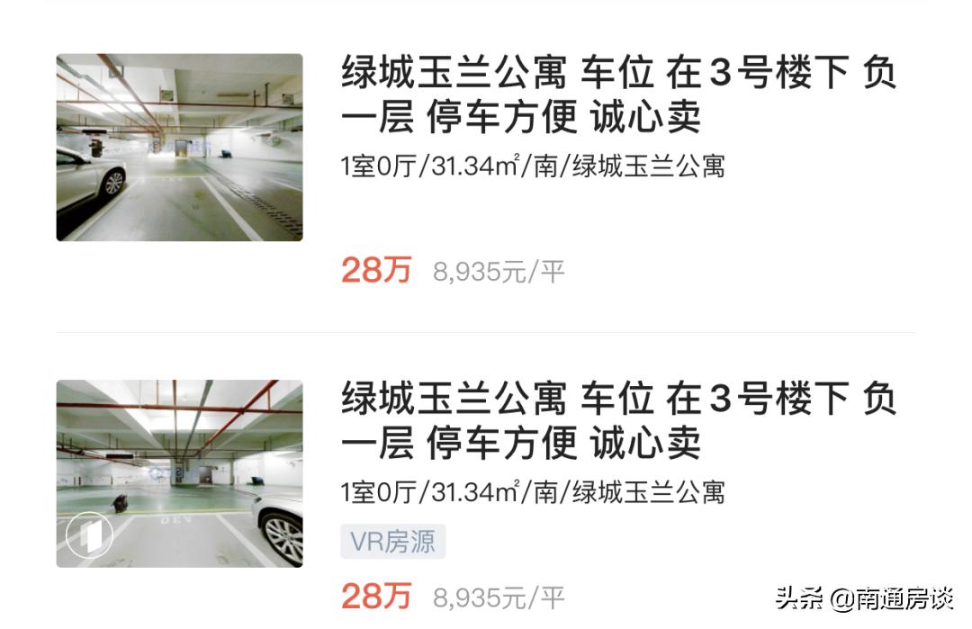焦虑满格！价格暴涨、一位难求，南通市区车位现状曝光