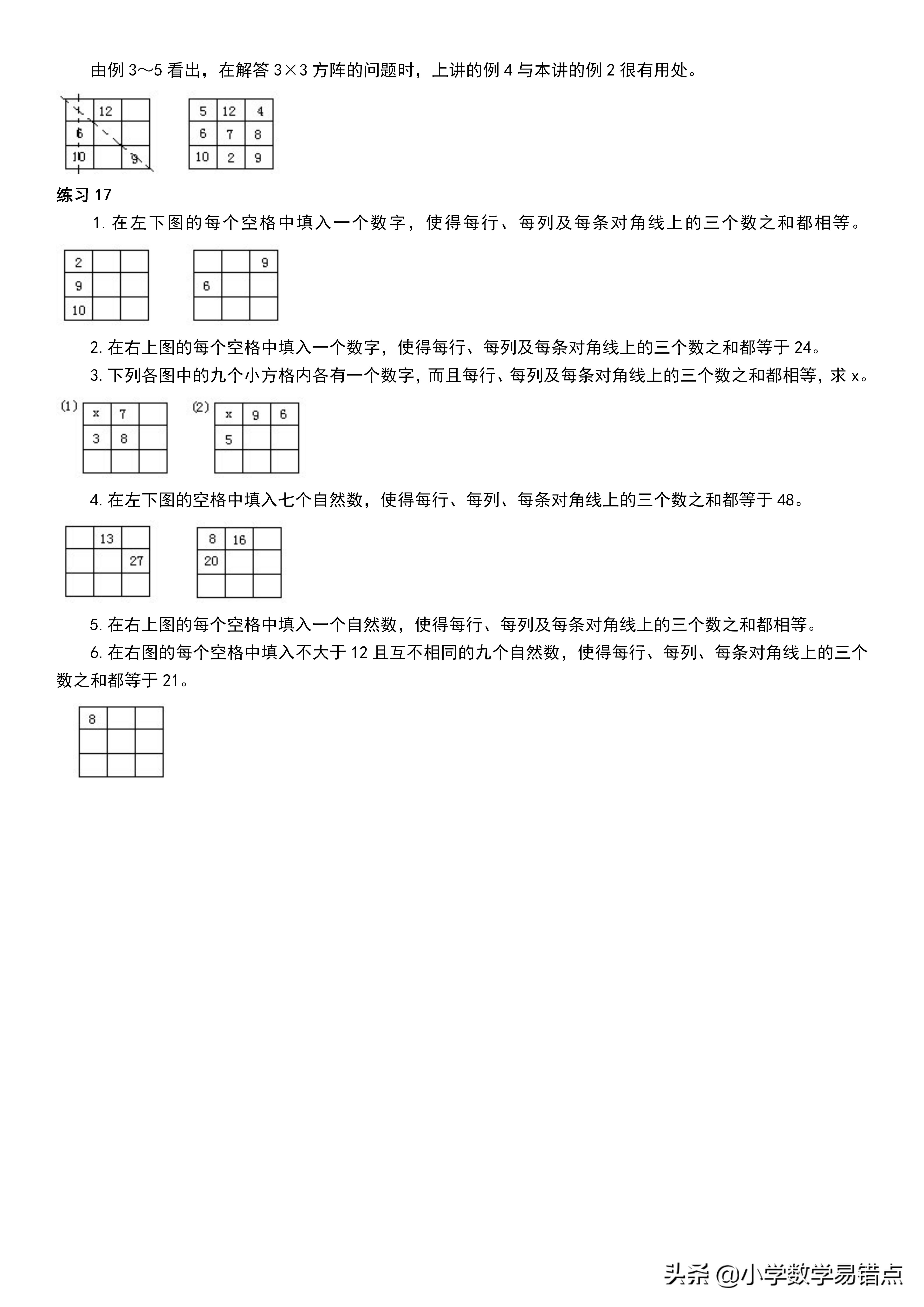 小学数学奥数100例讲解,小学数学1-6年级全套奥数课