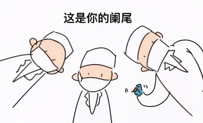 阑尾炎一定要开刀吗？听说不开刀能保住阑尾，靠谱吗？