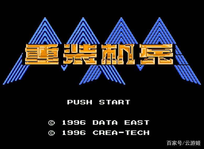 重装机兵进化史全过程,重装机兵的童年