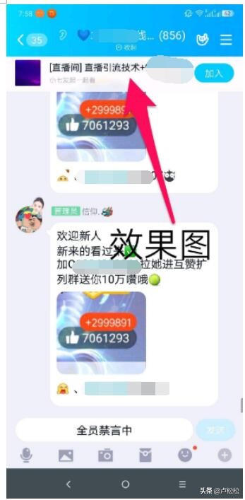 直播如何引流进直播间,qq快速引流黑科技