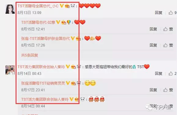 张庭夫妇还会做微商吗,张庭微商事件