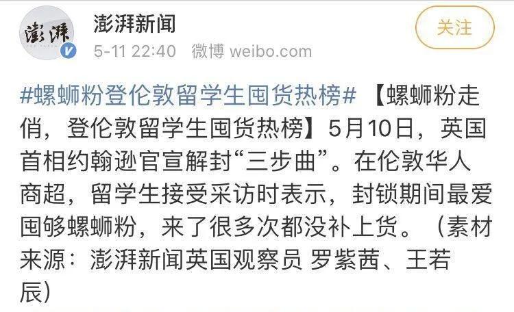 留学生硬通货螺蛳粉,外国人购买中国螺蛳粉