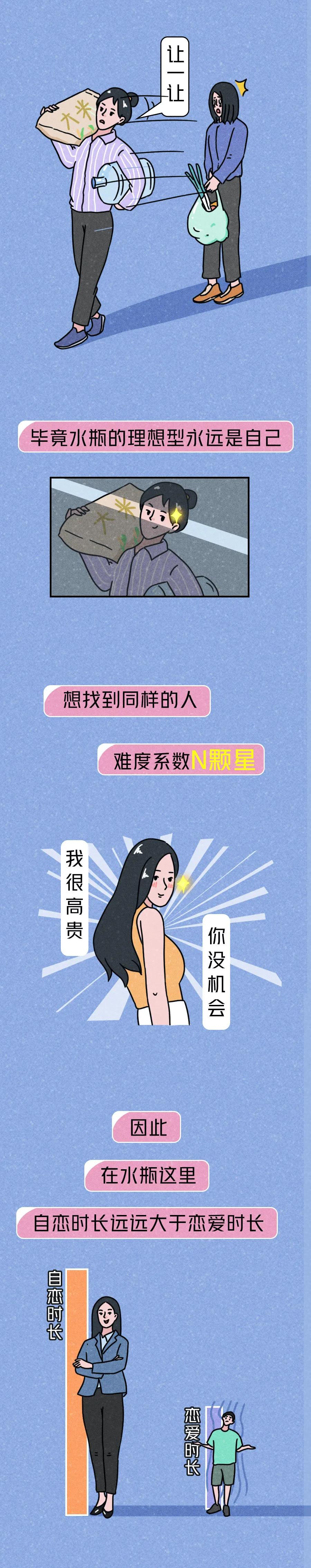 大部分男人,都不懂水瓶座女孩的好