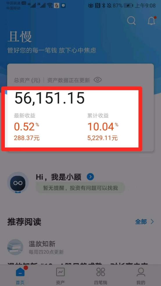 摇钱树基金怎么买,只有5%的房子有投资价值