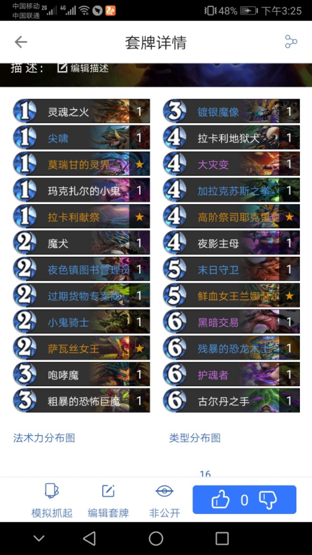 炉石传说狂野爆牌术,炉石传说狂野快攻德卡组推荐