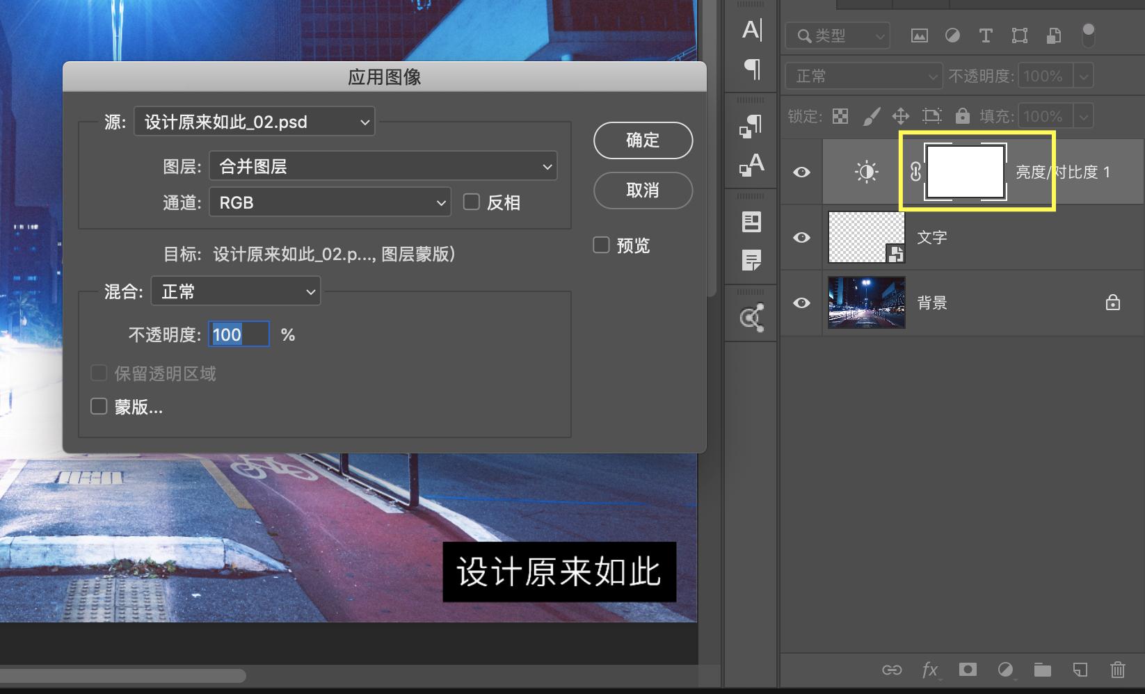 ps蒙版理解和使用方法,ps里什么是亮度蒙版