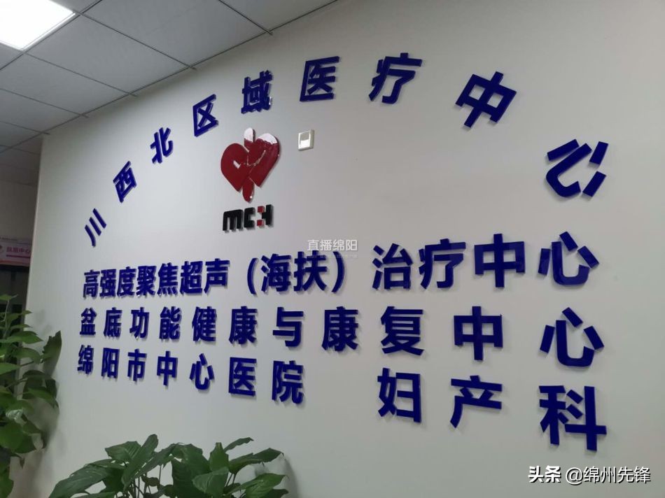 超声波精准治疗癌症,绵阳最有效的黑科技