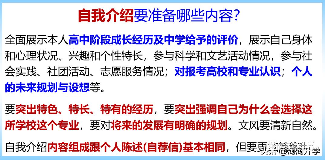 三位一体个人陈述是自荐信吗,综合评价自荐信和个人陈述