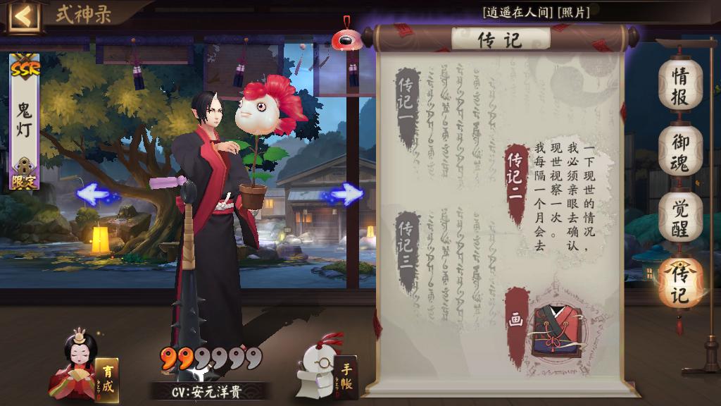 阴阳师灶门炭治郎与祢豆子搭配,阴阳师灶门祢豆子技能