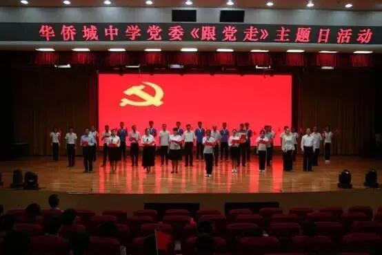 深圳南山华侨城中学,华侨城中学新消息