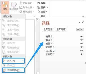 ppt基础制作注意事项教程,ppt入门到精髓技巧篇