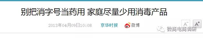 目目瞳学:消字号产品宣称可针对多种眼疾,案例不断是否可信?
