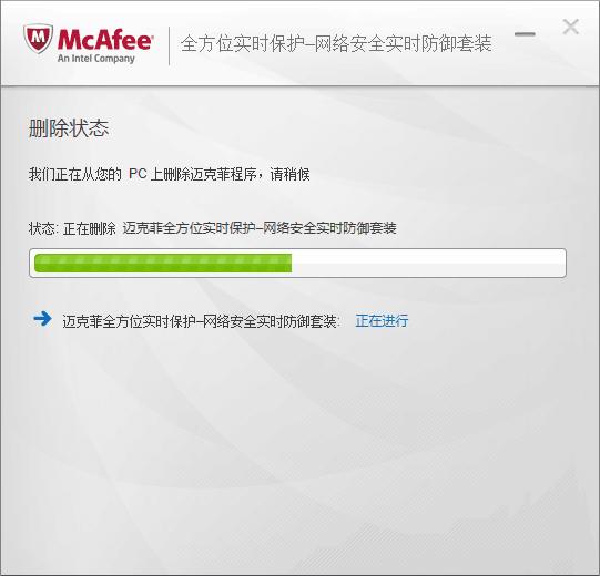 win10怎么卸载迈克菲杀毒软件,联想win10怎么卸载迈克菲杀毒软件