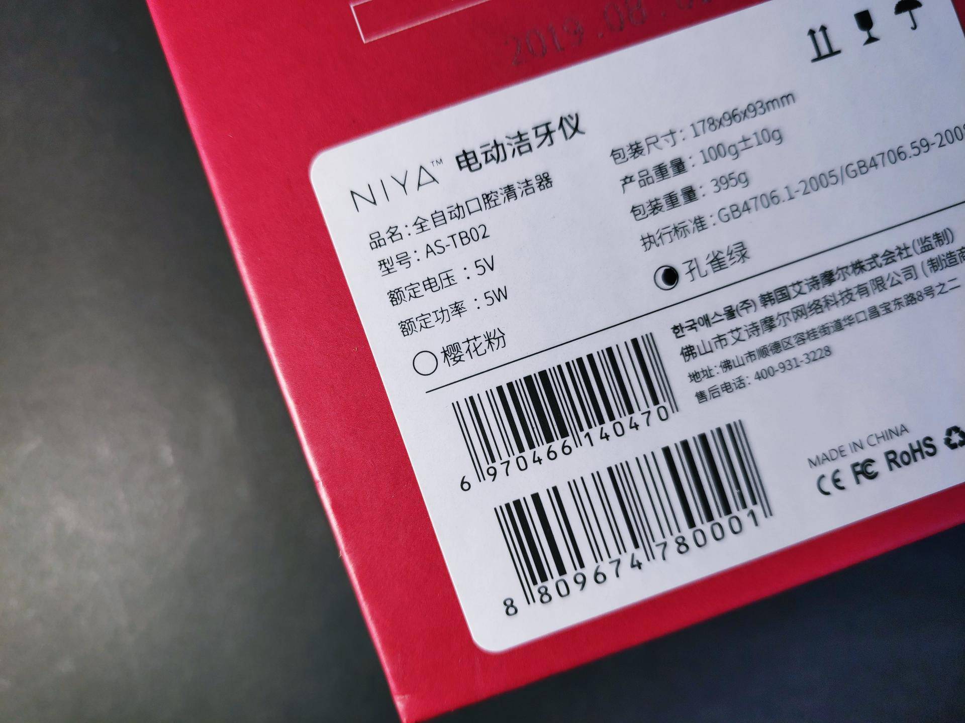 电动牙刷知识分享,ashmore牙刷怎么用