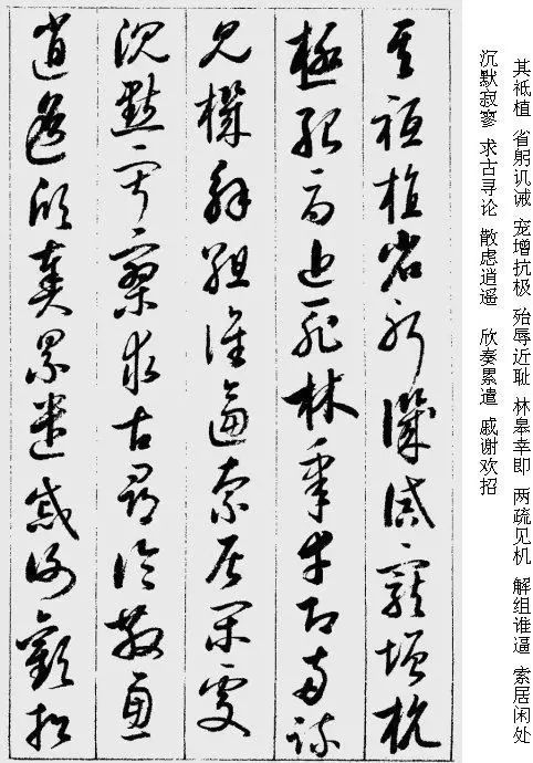 启功的草书千字文字帖,启功千字文字帖草书