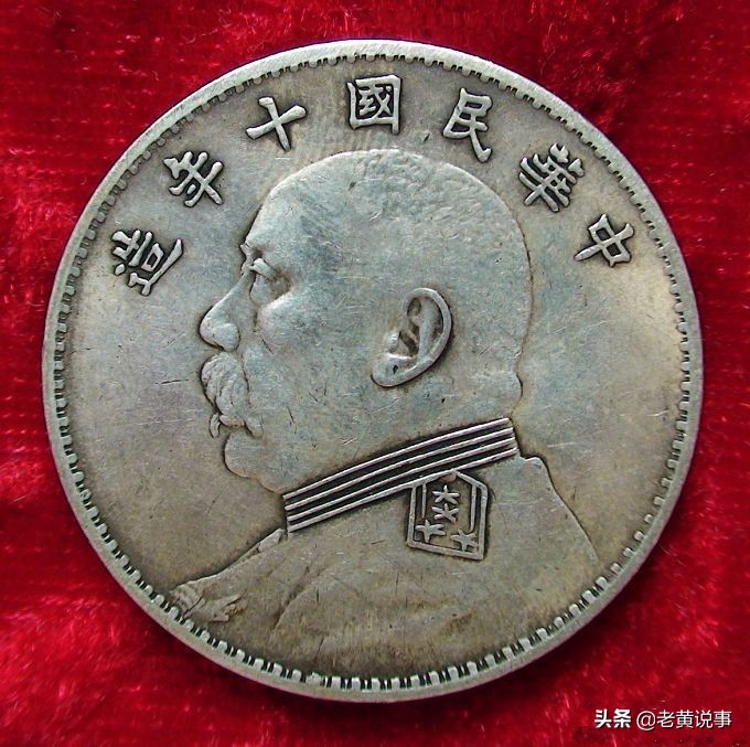袁世凯只做了83天皇帝,为何能发行7亿多枚袁大头?流通半世纪?