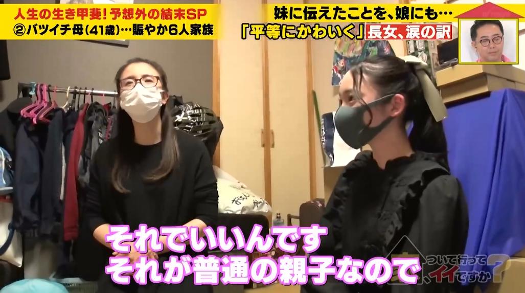 日本高颜值母女相亲相爱,结果女儿不是亲生的?其中缘由令人感动