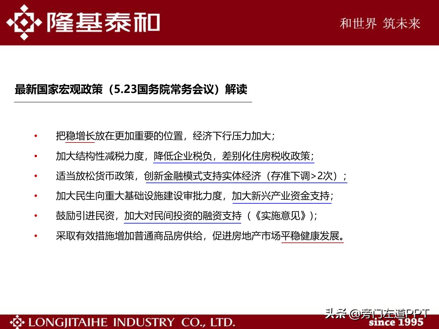 如何根据文稿做ppt,一篇文稿怎么做成精美的ppt