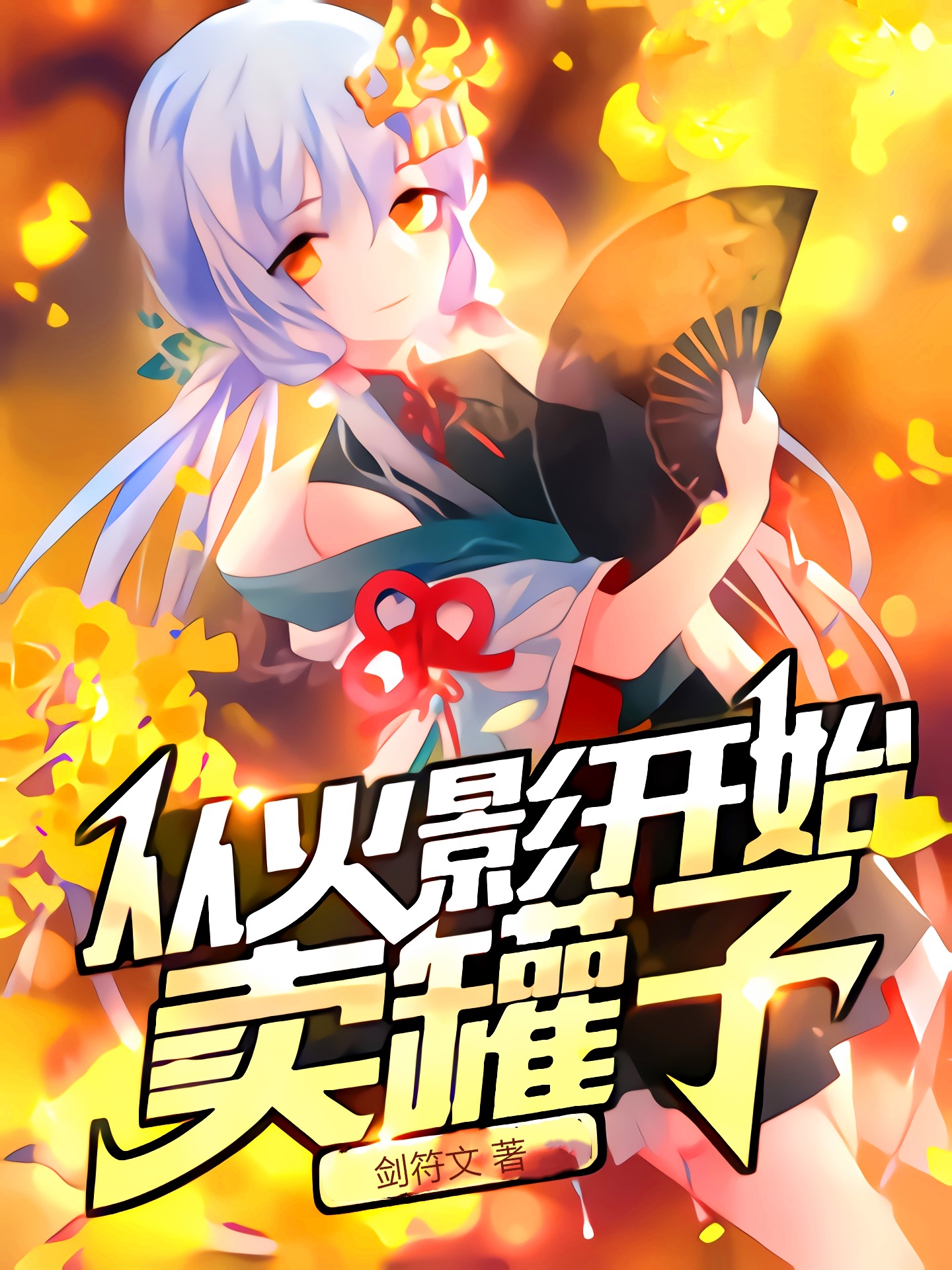 3本爽文无敌流小说推荐,3本好看的另类无敌流小说