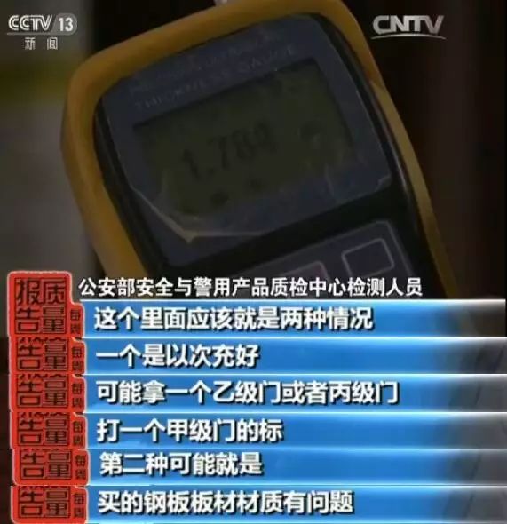 几百块钱的防盗门,防盗门真的可以不留痕迹的打开吗