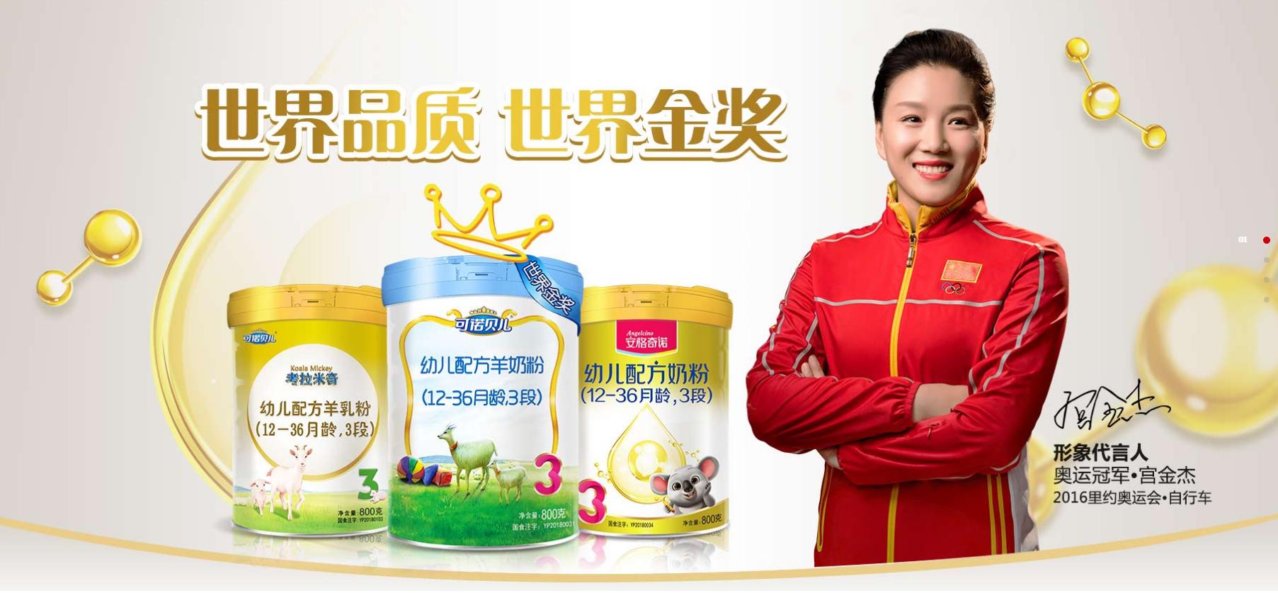 考拉米奇羊奶粉主打配方是什么,考拉米奇羊奶粉冲调