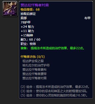 魔兽世界怀旧服60祖尔格拉布附魔,魔兽世界怀旧服祖尔格拉布附魔攻略