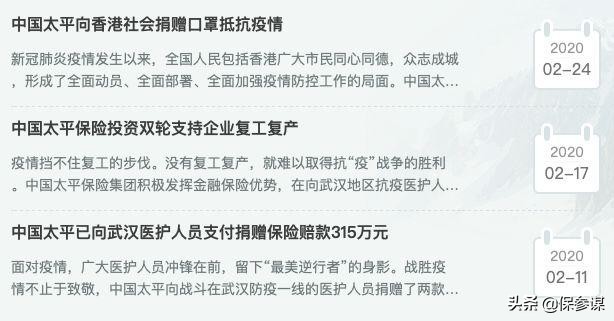 太平无忧终身防癌险费率,太平银发无忧防癌交10年保多少年