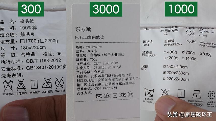 羽绒被行业骗局揭秘,羽绒被的十大骗局