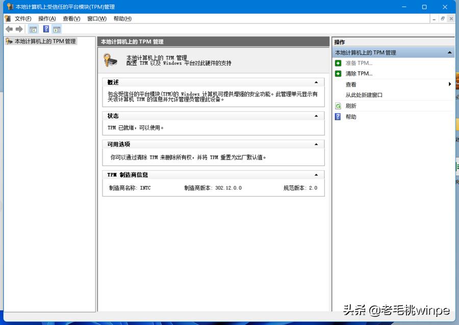 windows11系统,windows11深度优化