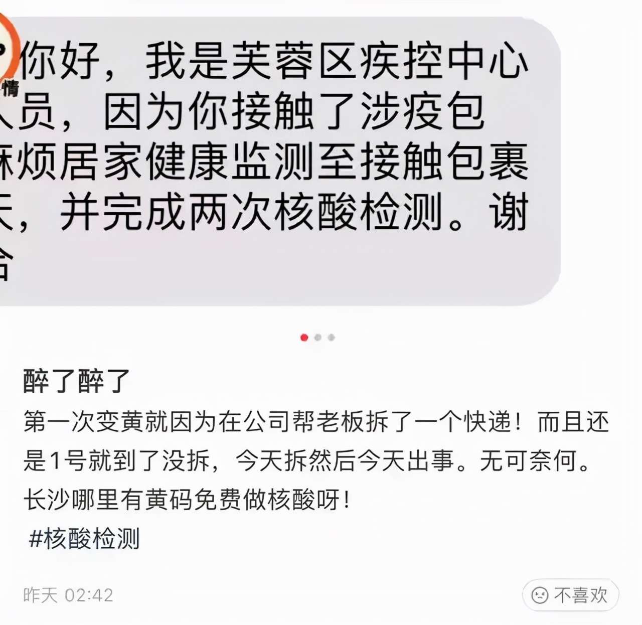 快递包裹被检测出新冠病毒,多地快递检出新冠肺炎疫情