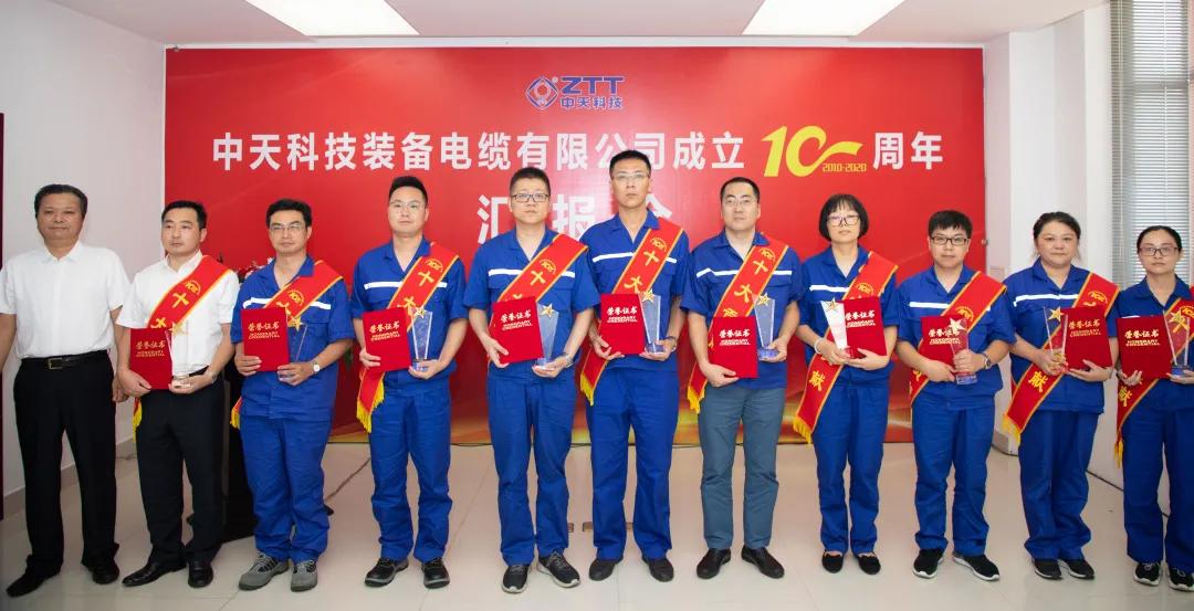 中天科技装备电缆厂,峥嵘十载