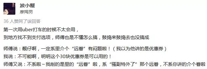 广东人讲普通话很容易闹出笑话,广东人讲普通话过于真实