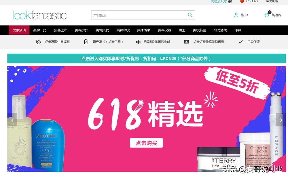 直邮代购商平台,全球批发正品直邮中国网站