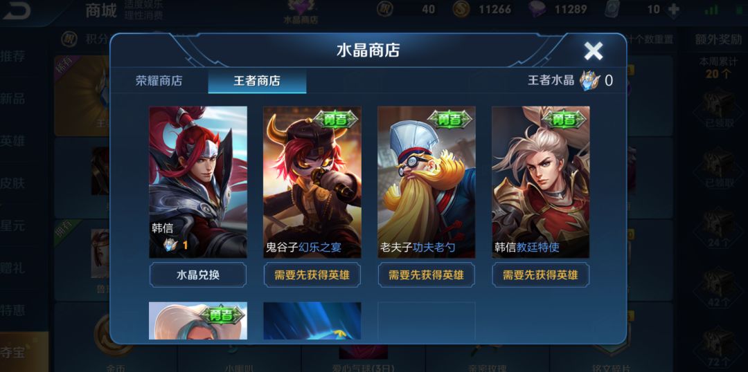 韩信王者水晶皮肤,王者水晶能换韩信的皮肤吗