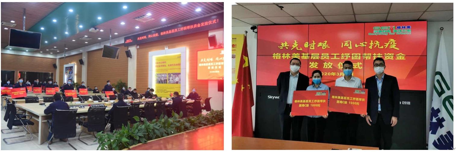 格林美驰援,格林美山东分公司