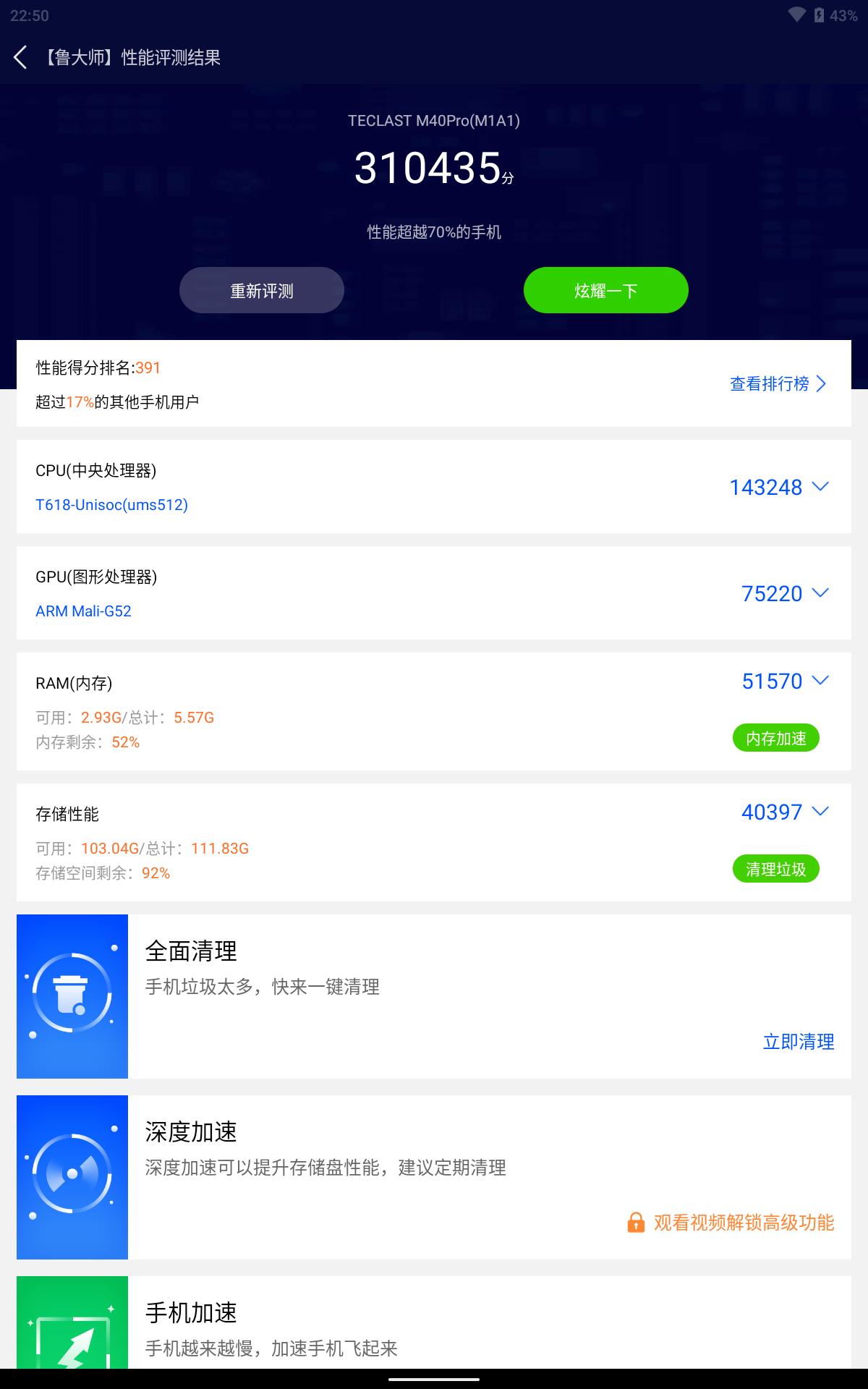 百元左右性价比高的平板,百元平板性价比高最新版
