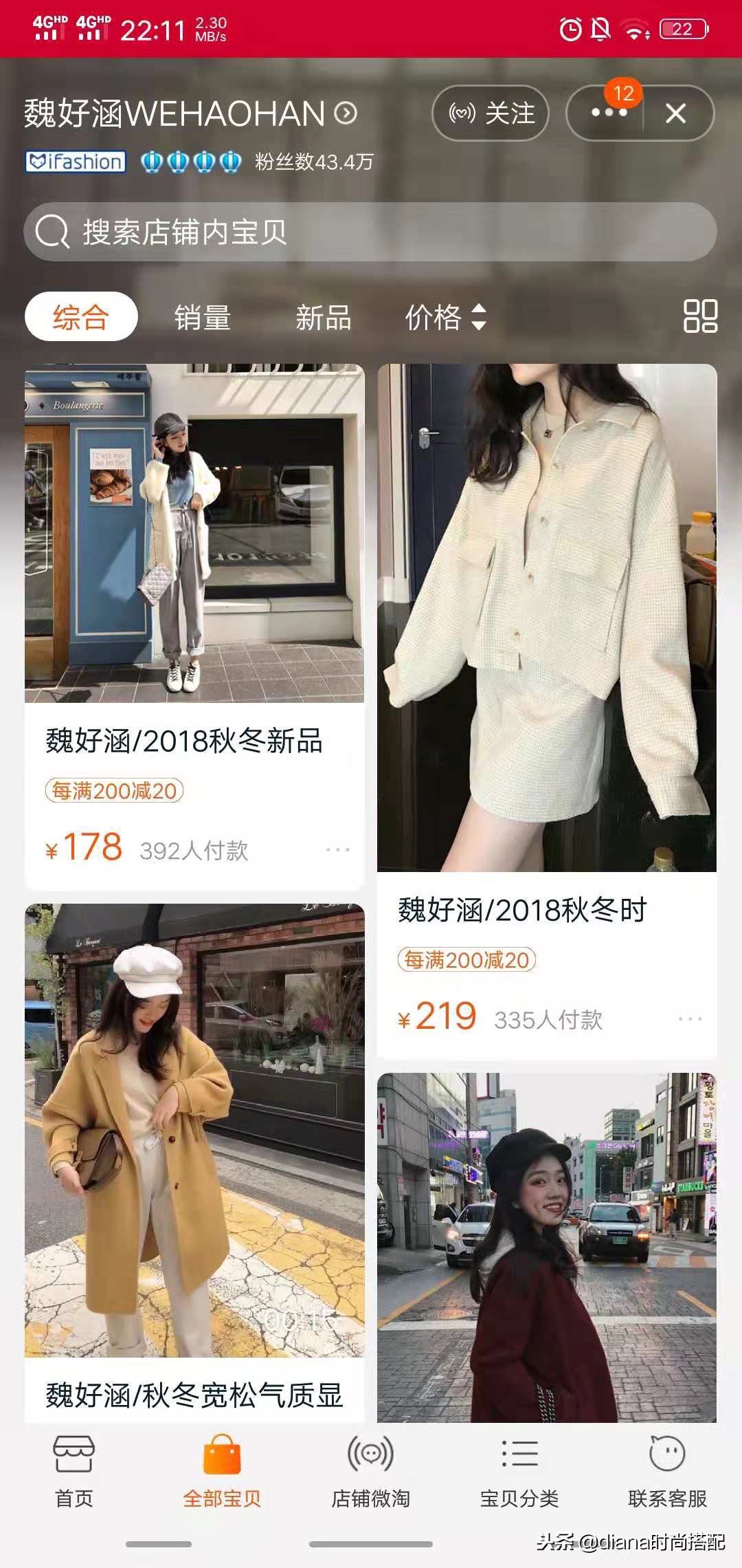 双11必买清单衣服内搭,双11的潮衣店铺
