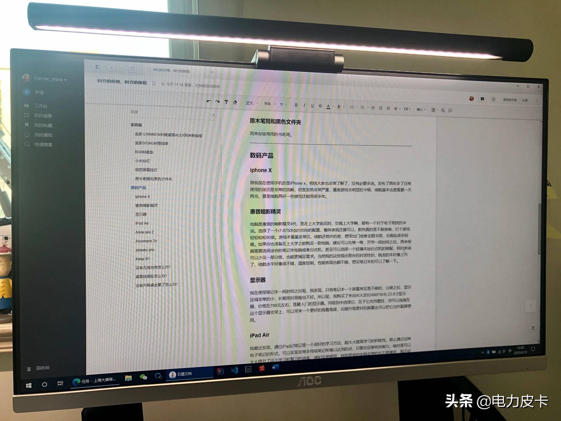 温柔惊艳治愈的桌面,朴实无华桌面