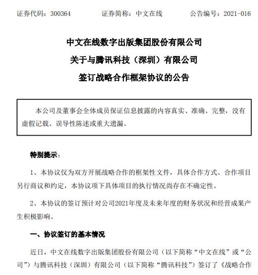 中文在线能给微信视频号带来什么？